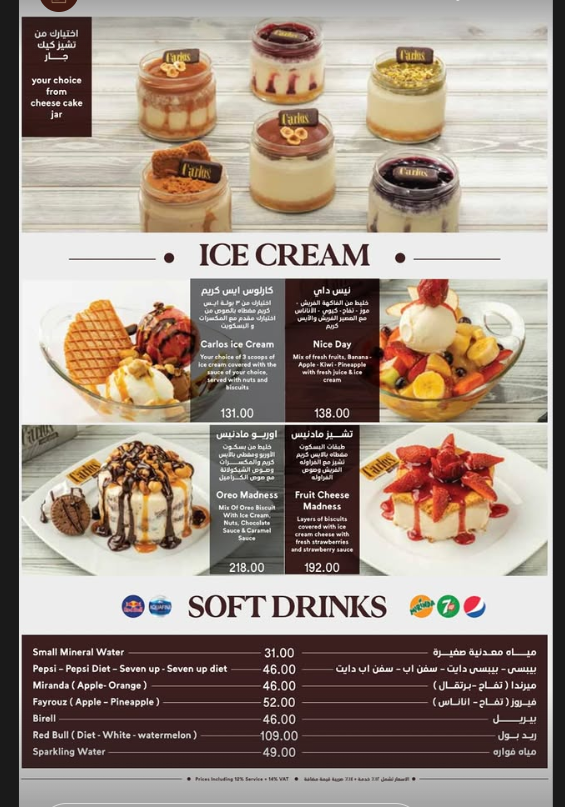 Carlos Cafe menu photo 34