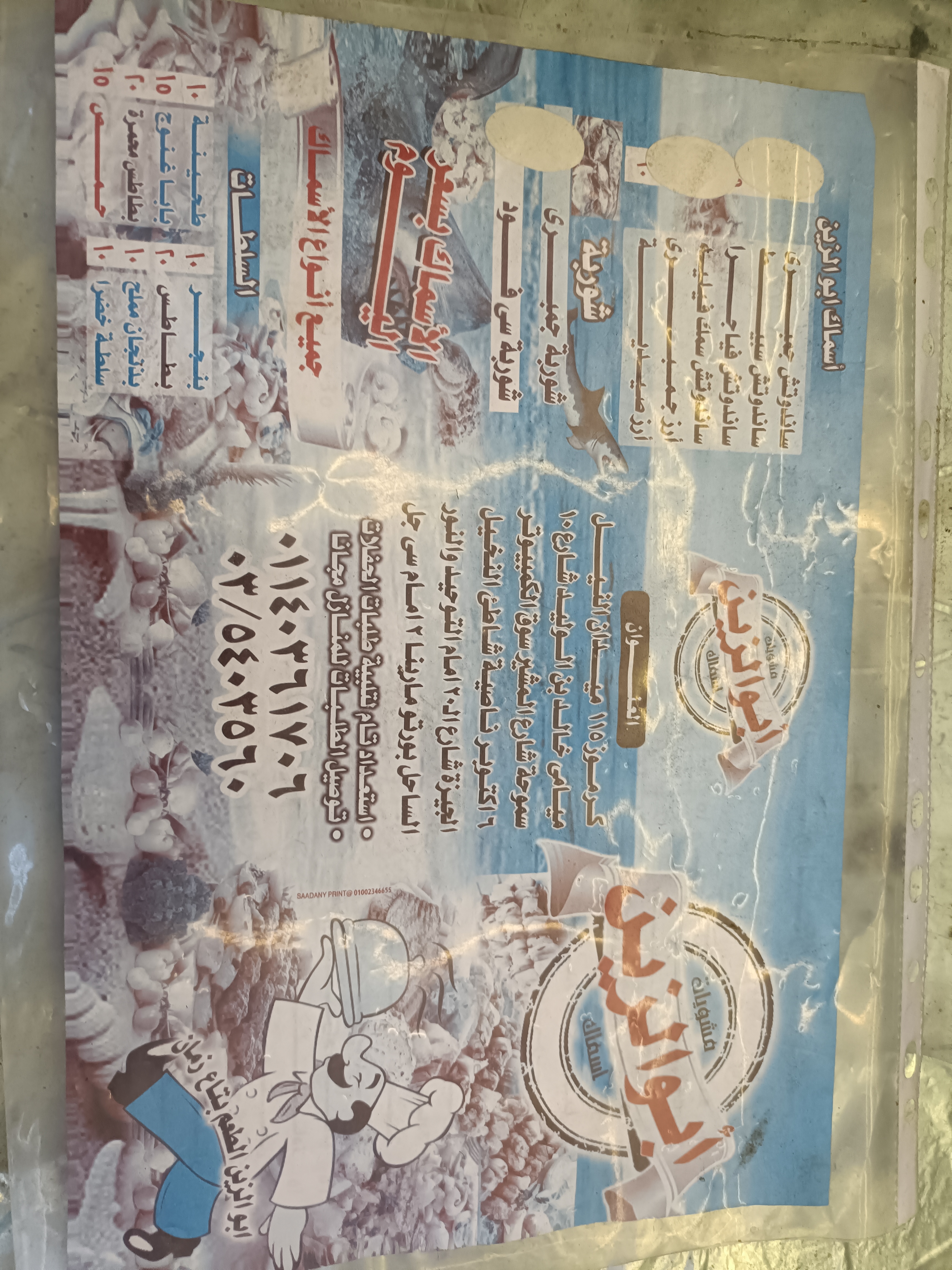 ابو الزين menu photo 1
