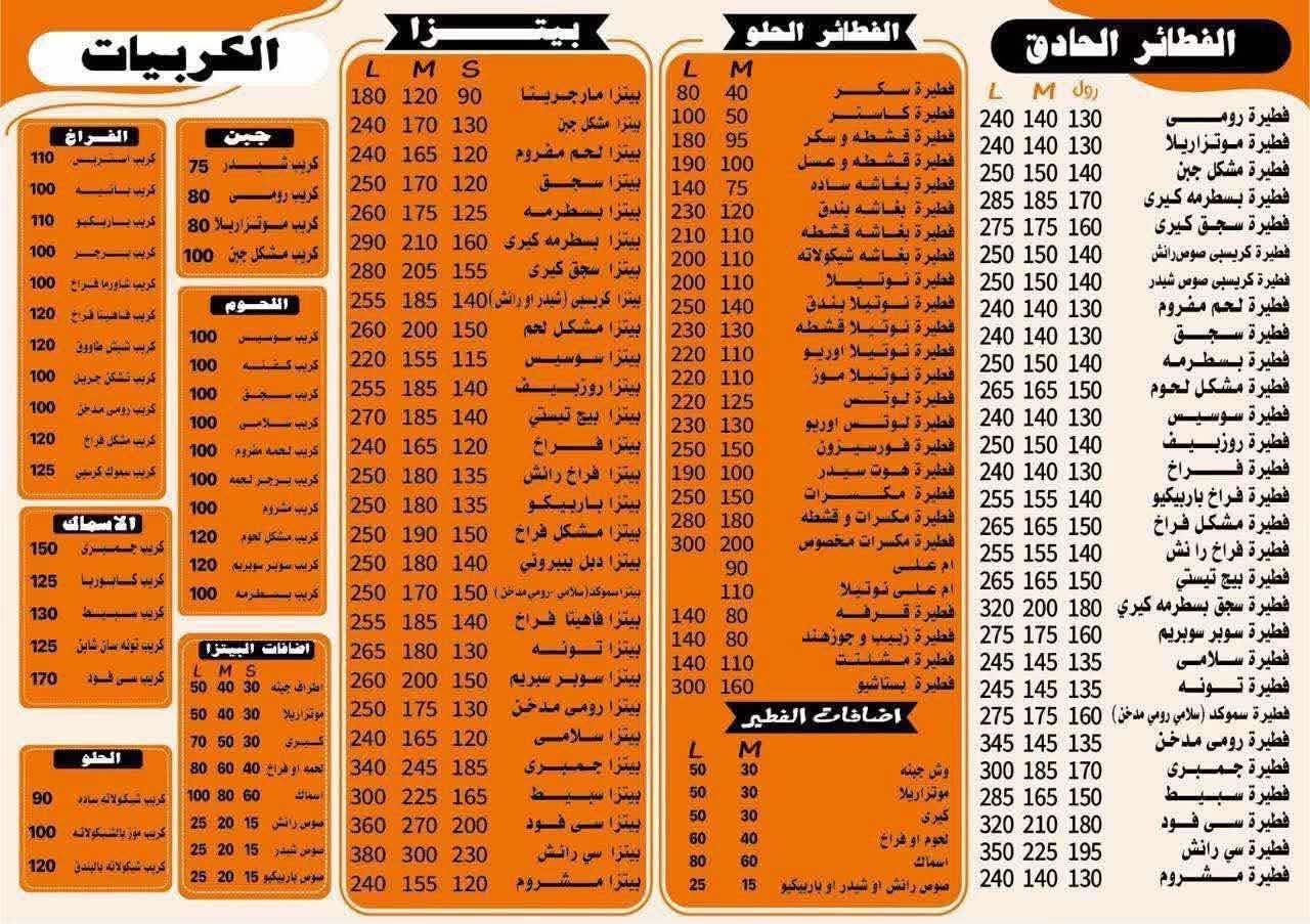 بيتزا روما menu photo 2