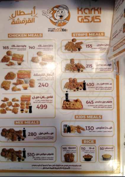 Karki menu photo 1