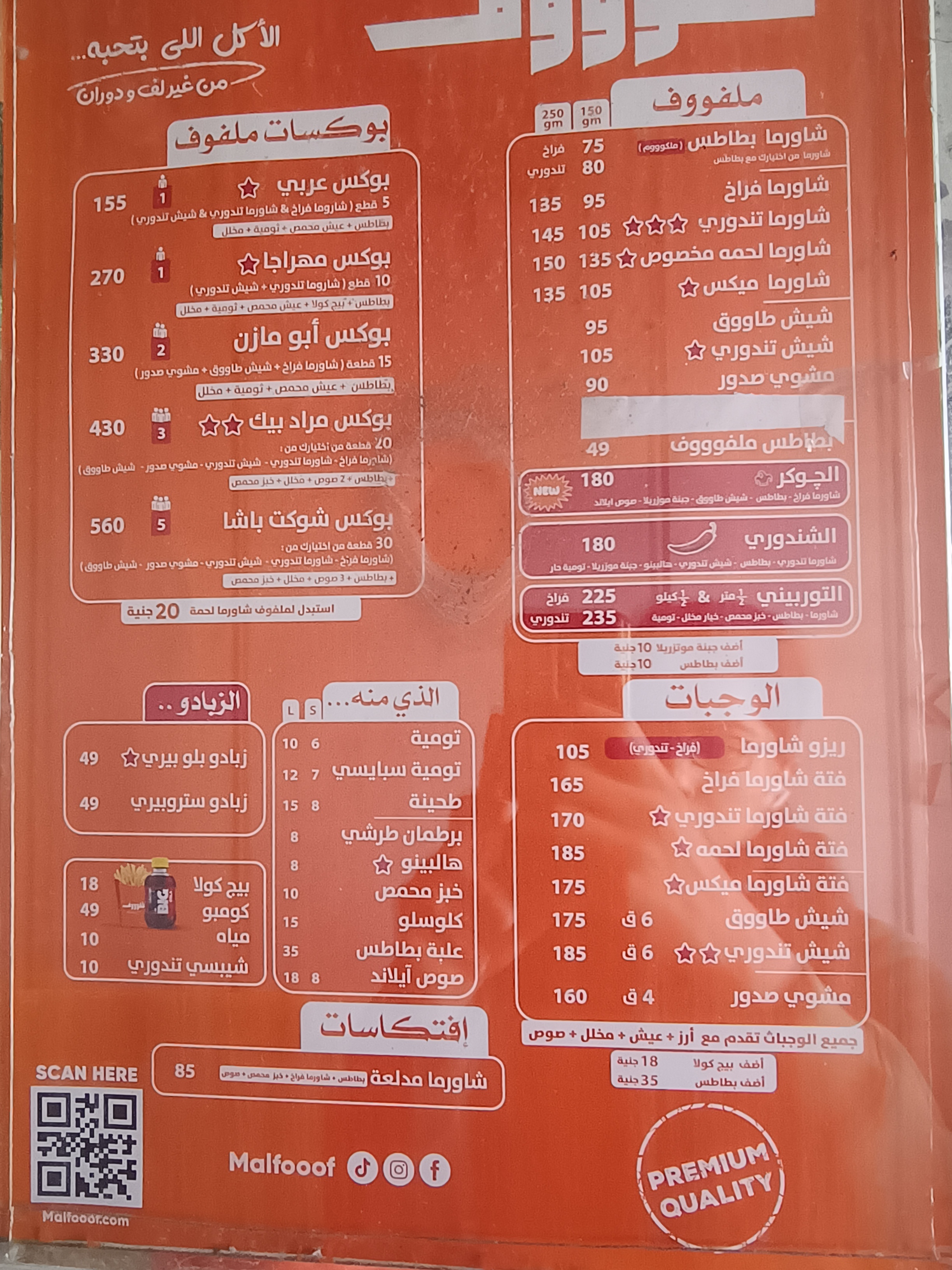 ملفوووف menu photo 1