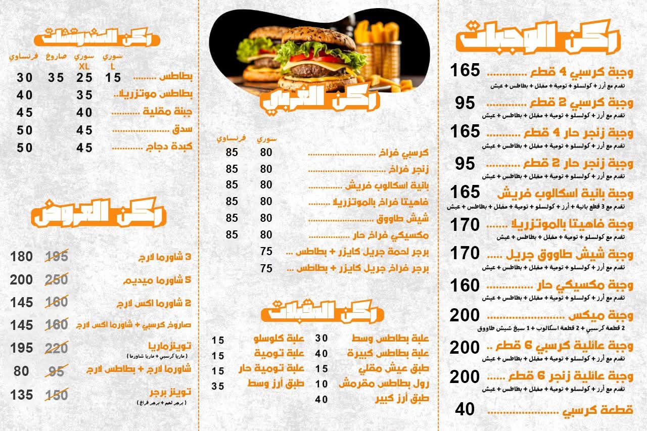 الأصالة الدمشقية menu photo 2