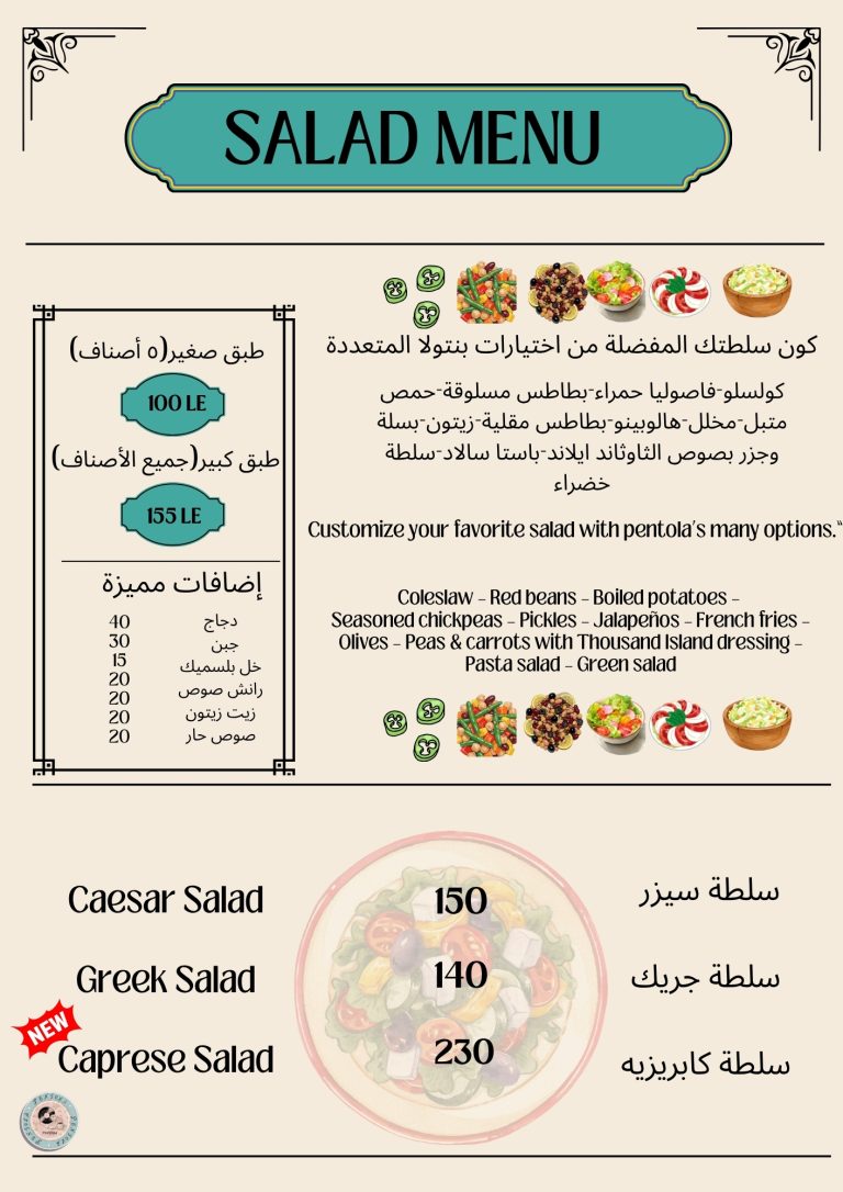 pentola café & restaurant menu photo 3