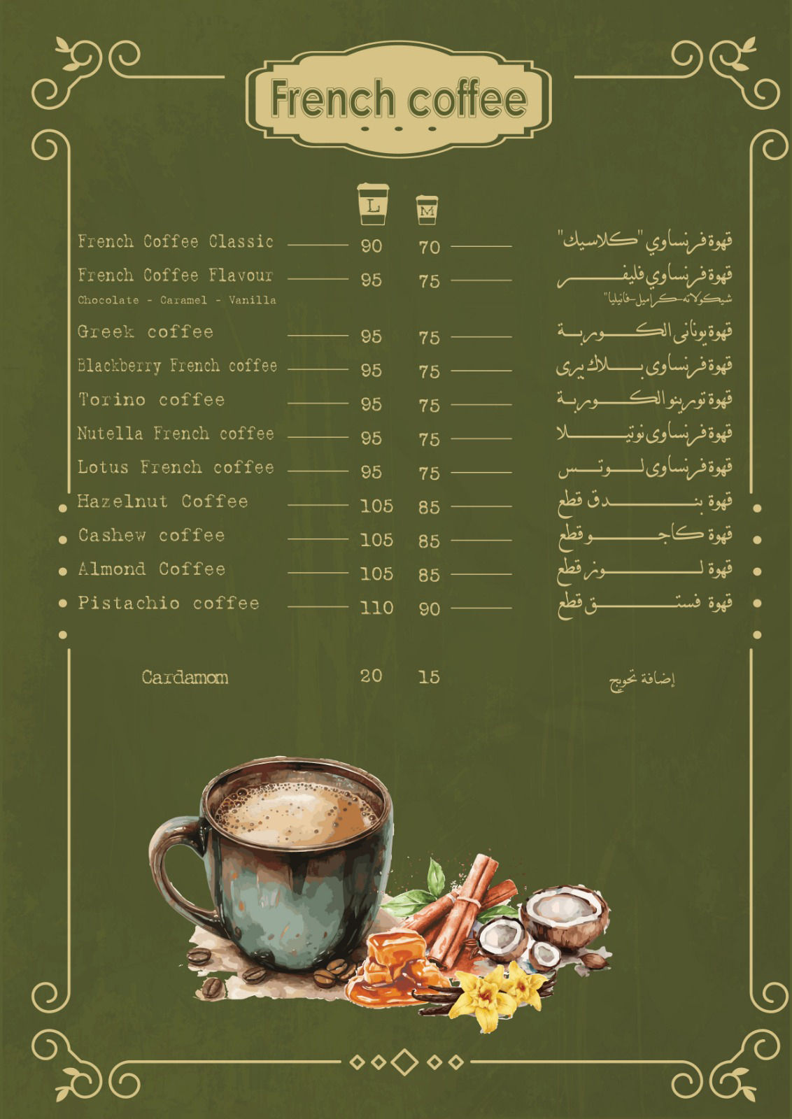 AL KORBA Coffee menu photo 3