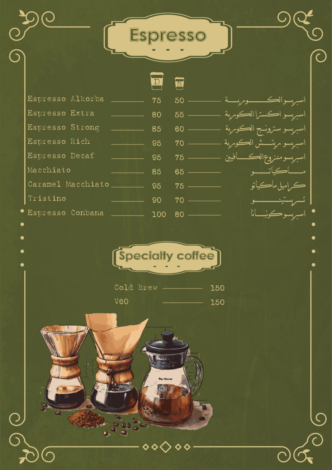 AL KORBA Coffee menu photo 4