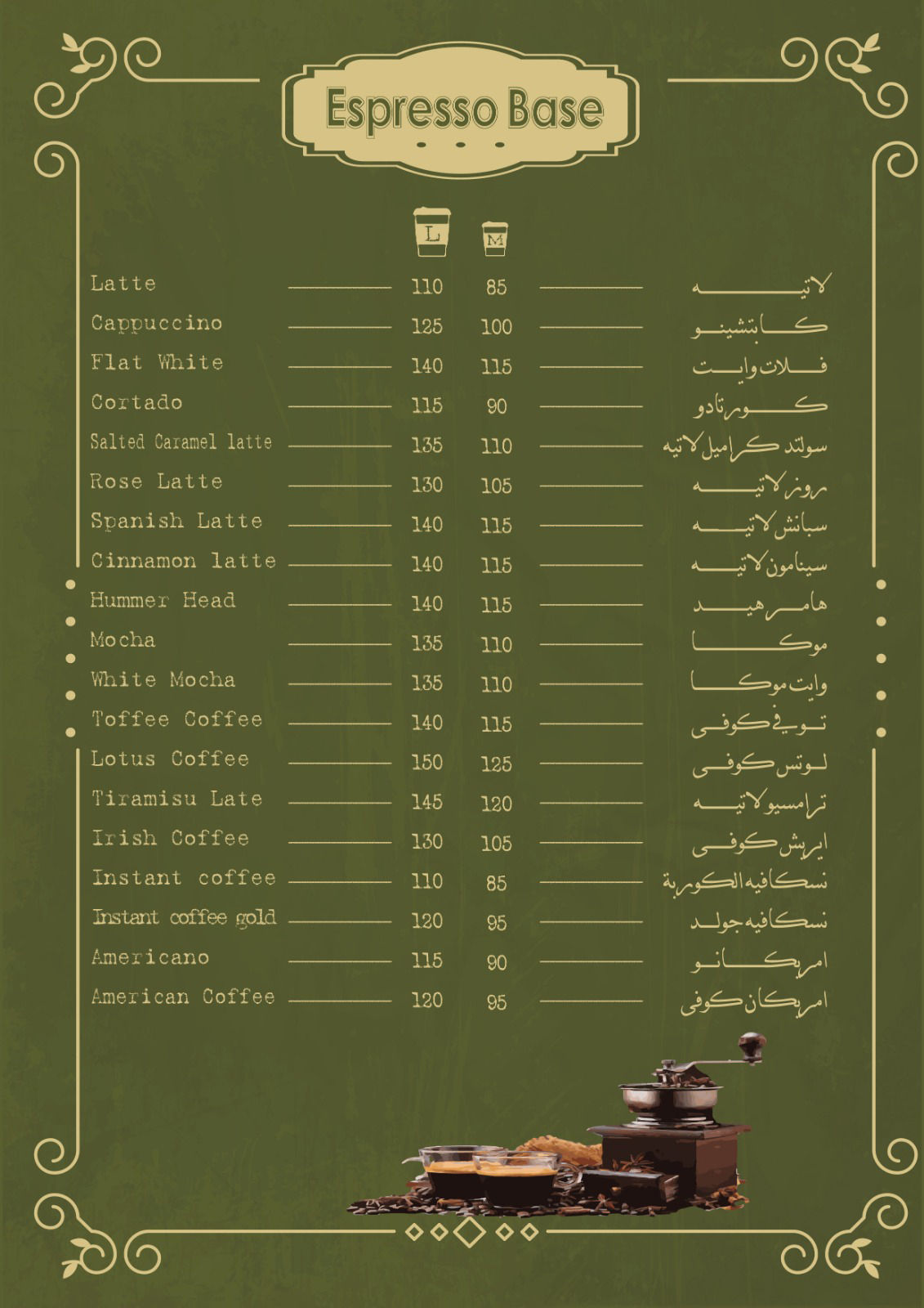AL KORBA Coffee menu photo 5