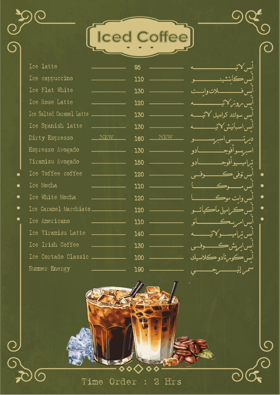 AL KORBA Coffee menu photo 6