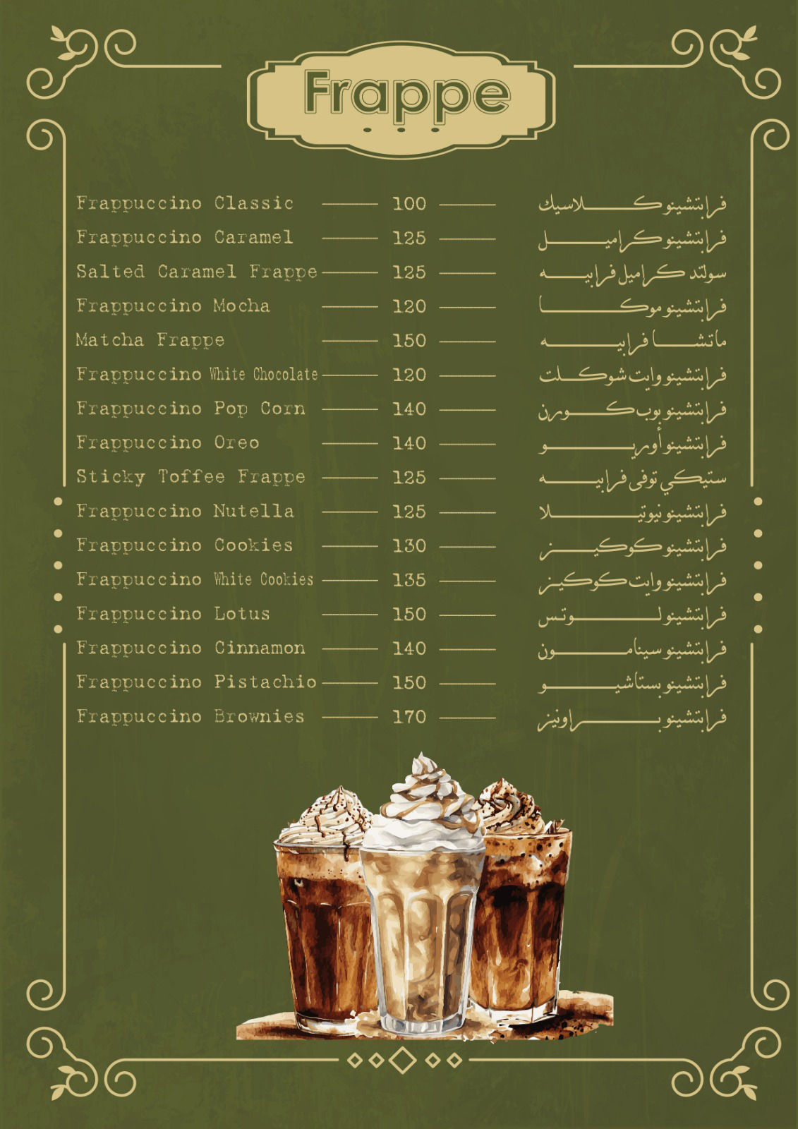AL KORBA Coffee menu photo 7