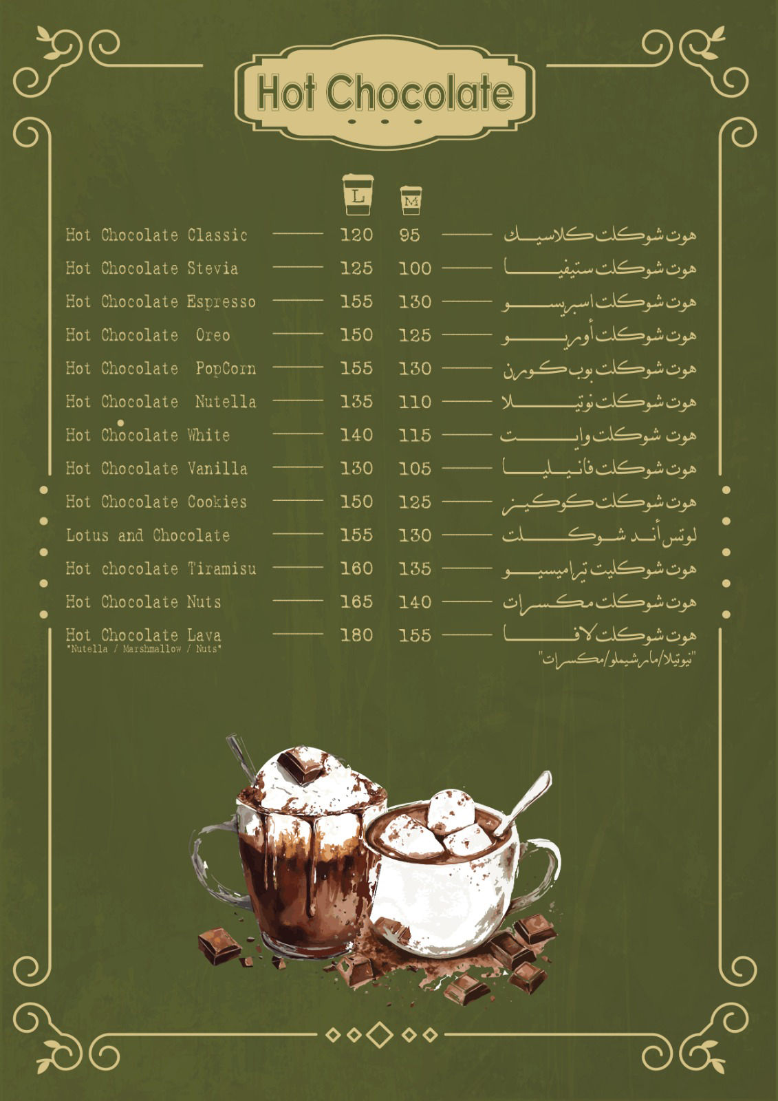 AL KORBA Coffee menu photo 8