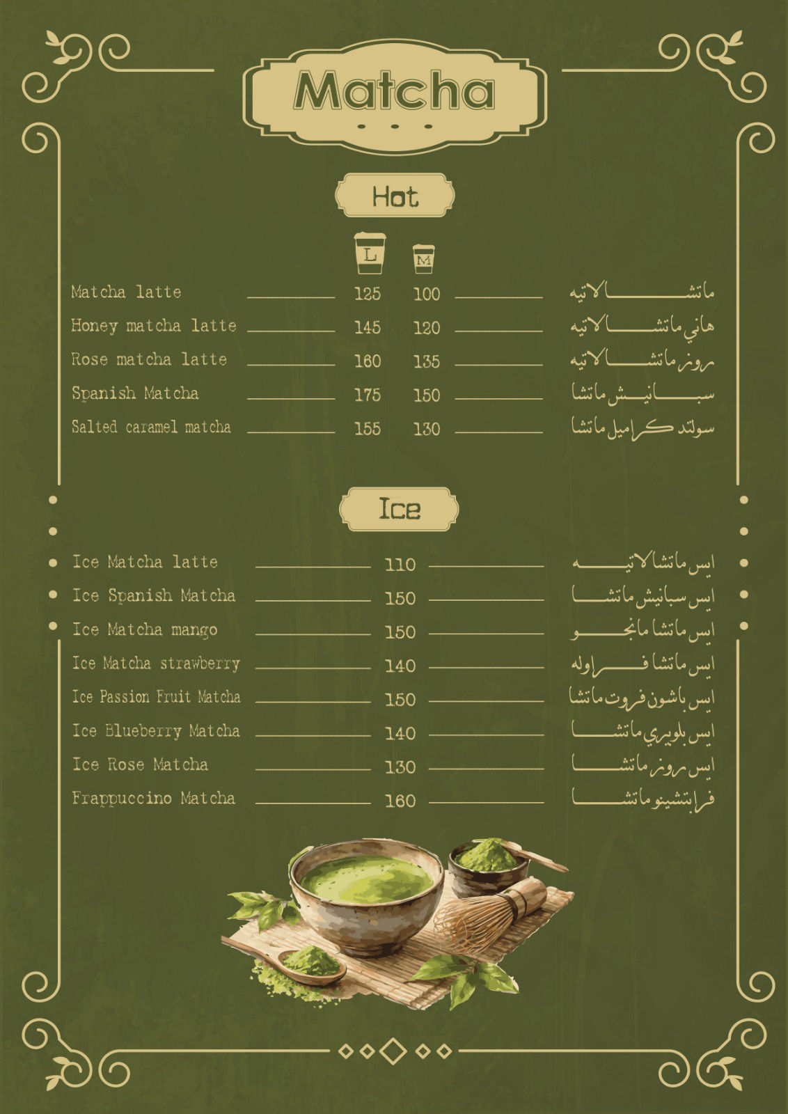 AL KORBA Coffee menu photo 9