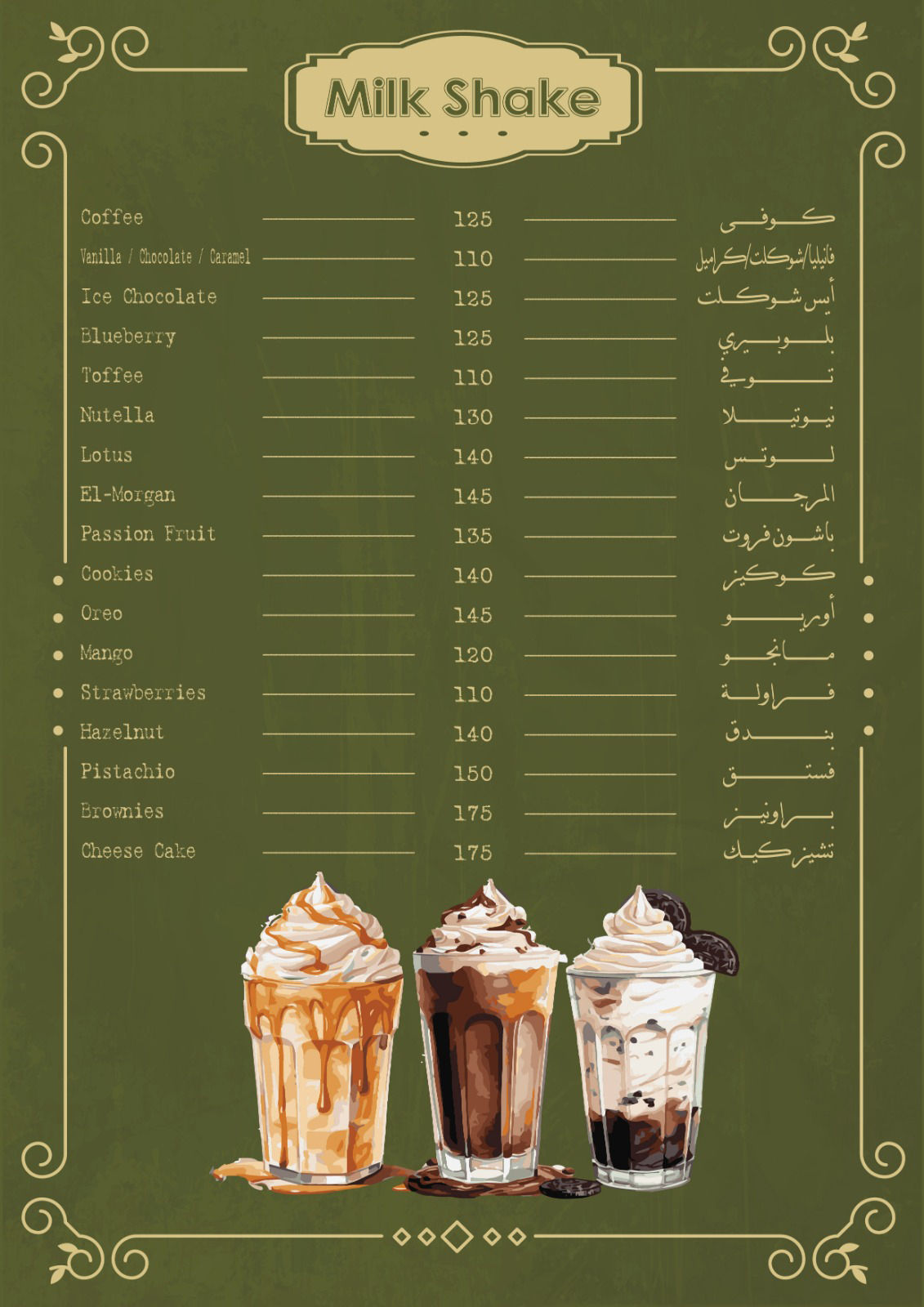 AL KORBA Coffee menu photo 13