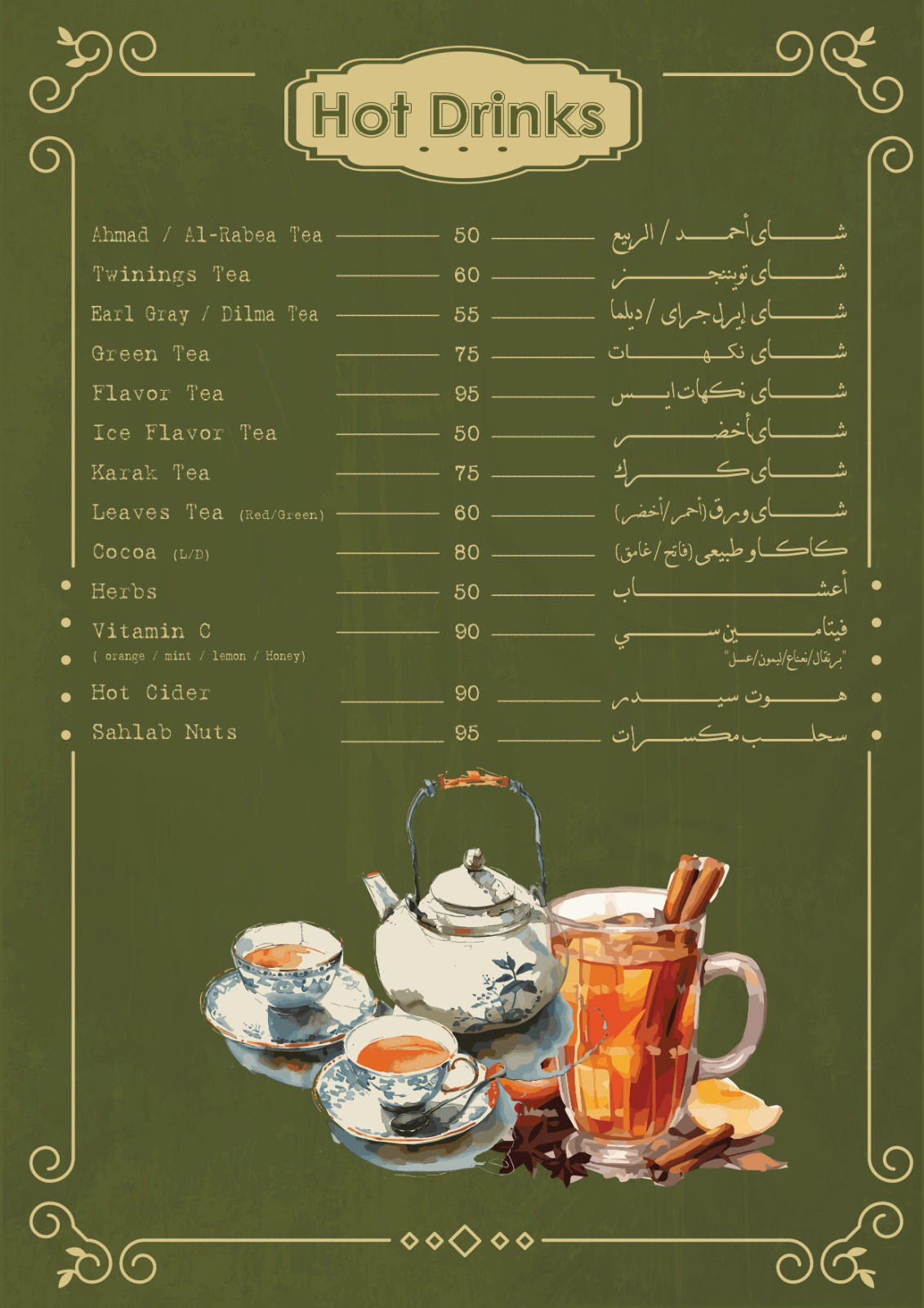 AL KORBA Coffee menu photo 14