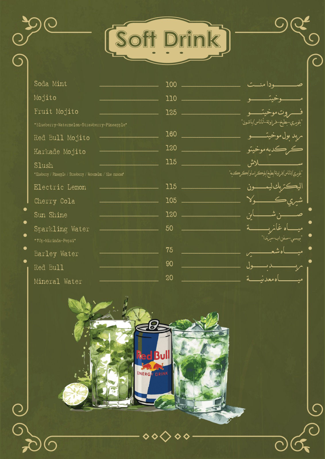 AL KORBA Coffee menu photo 15