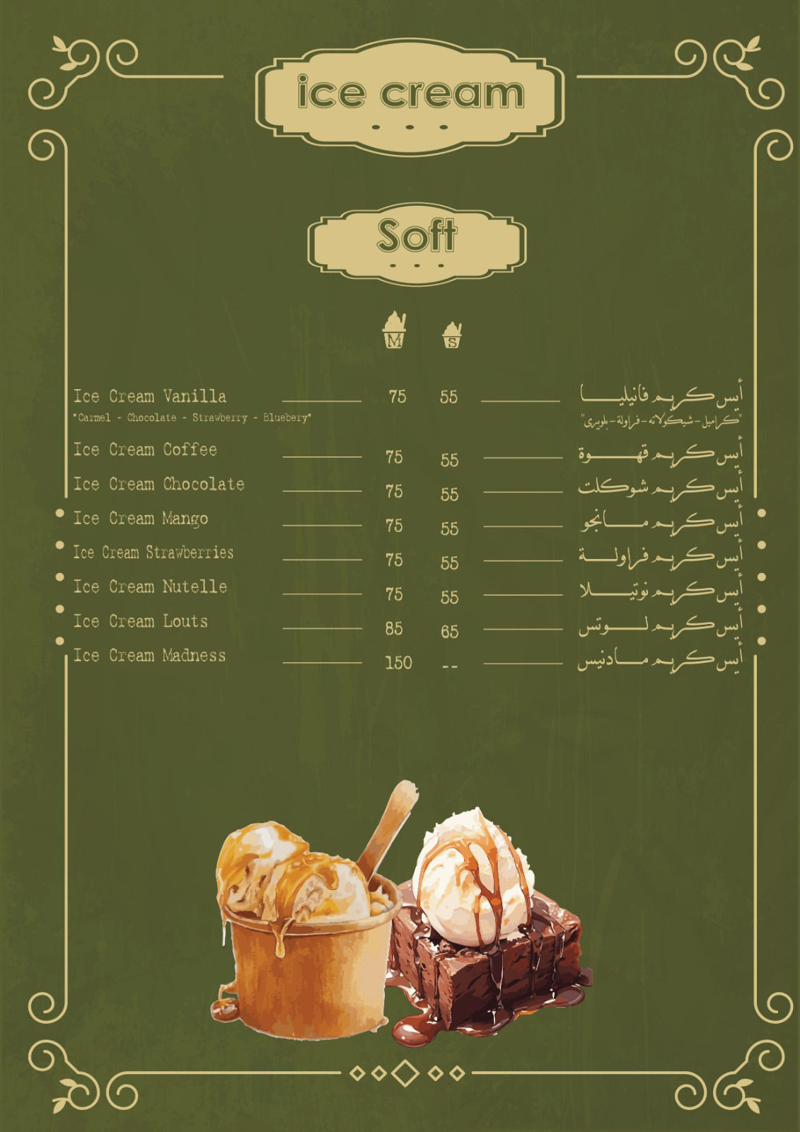AL KORBA Coffee menu photo 16