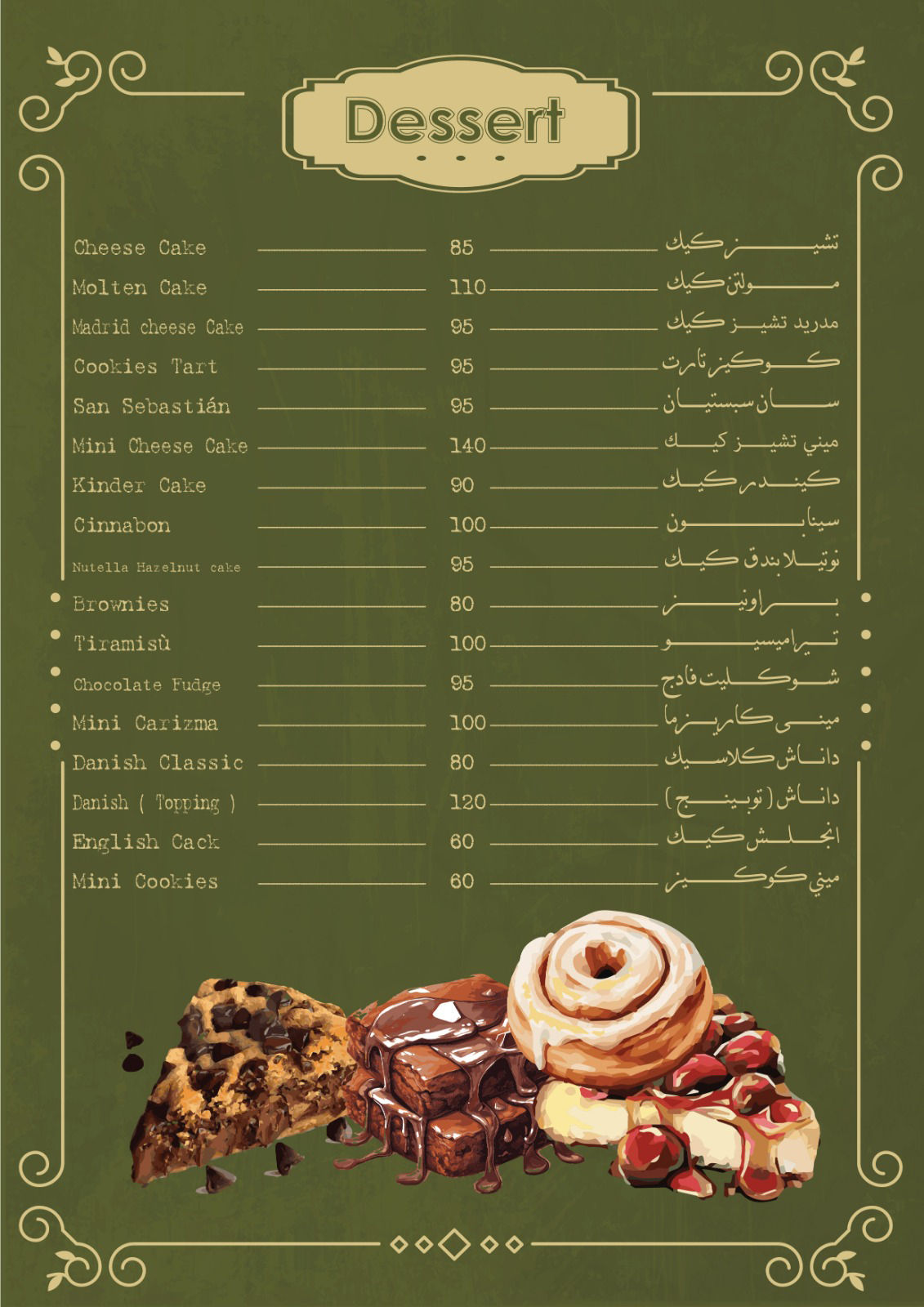 AL KORBA Coffee menu photo 17