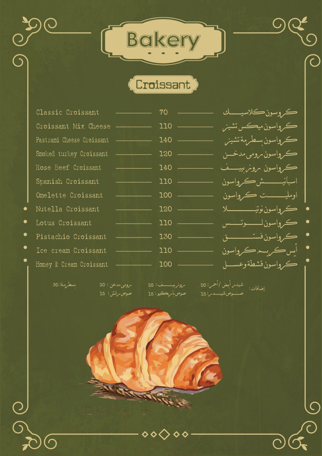 AL KORBA Coffee menu photo 18