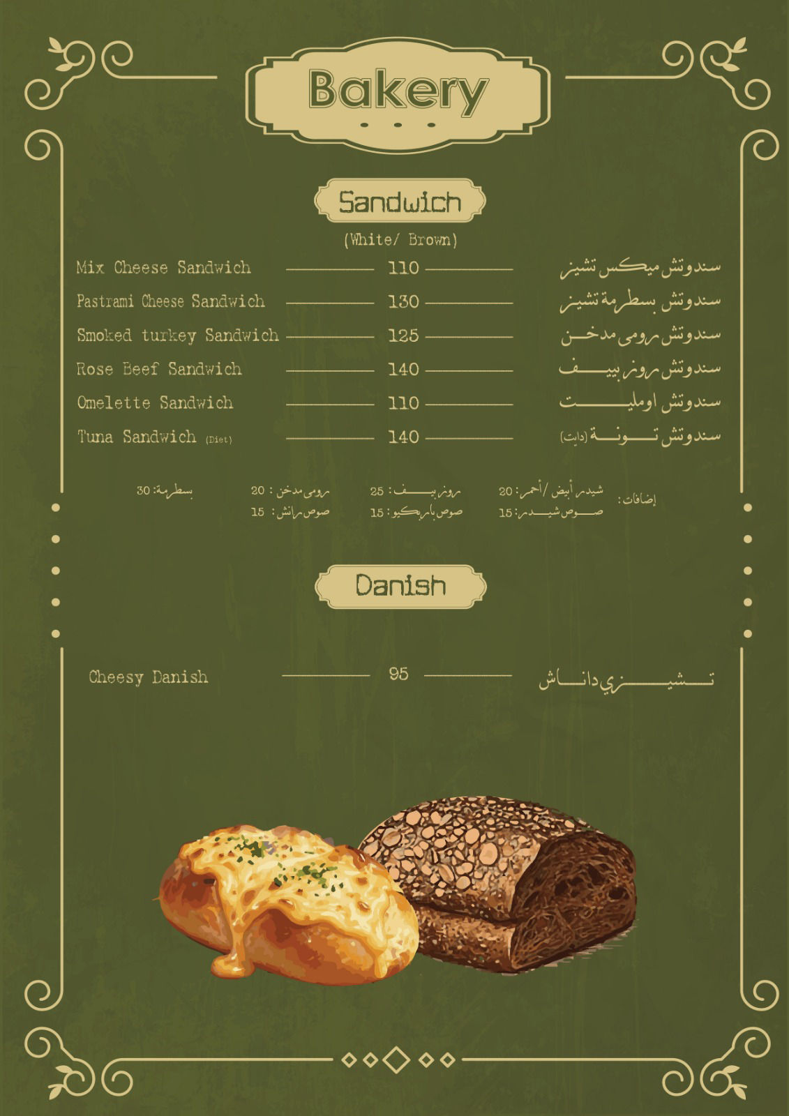 AL KORBA Coffee menu photo 19