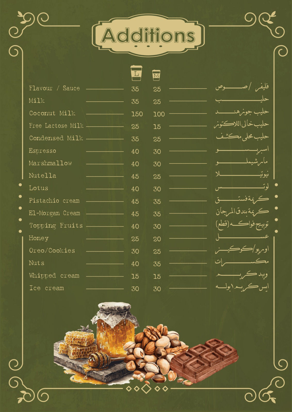 AL KORBA Coffee menu photo 20
