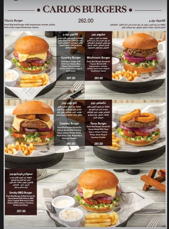 Carlos Cafe menu photo 14