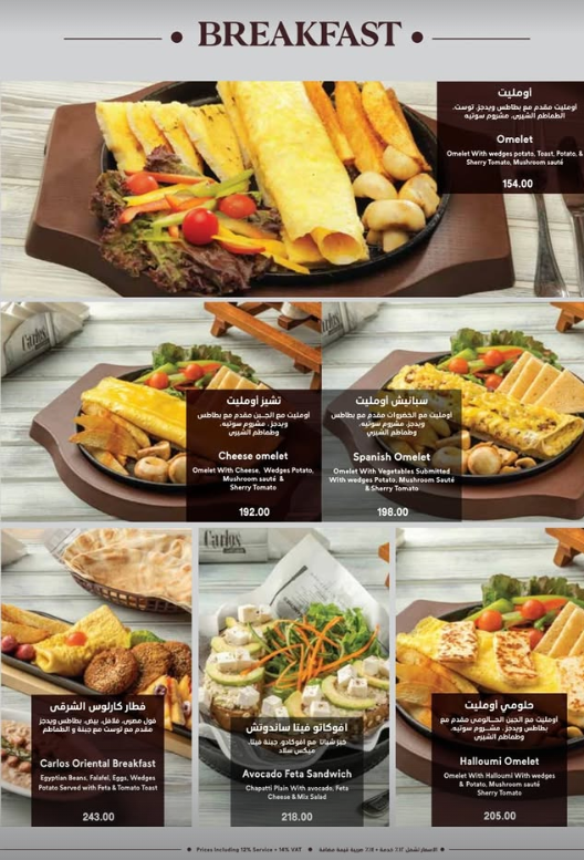 Carlos Cafe menu photo 1
