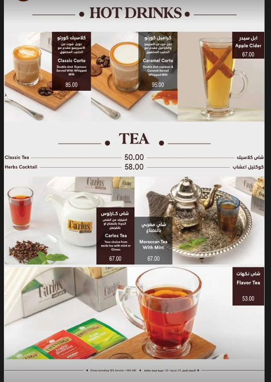 Carlos Cafe menu photo 25