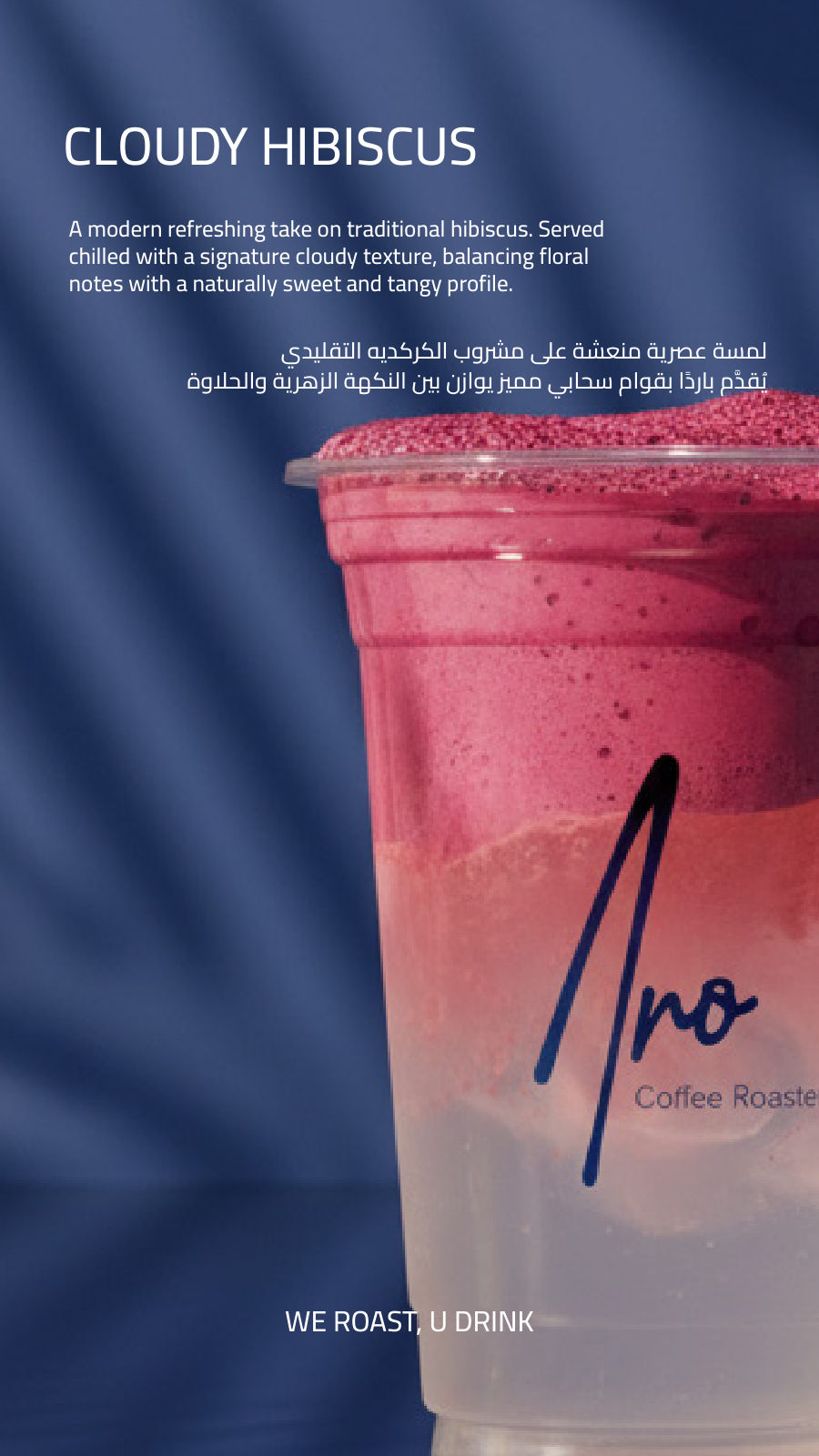 Aro Coffee Roaster menu photo 12