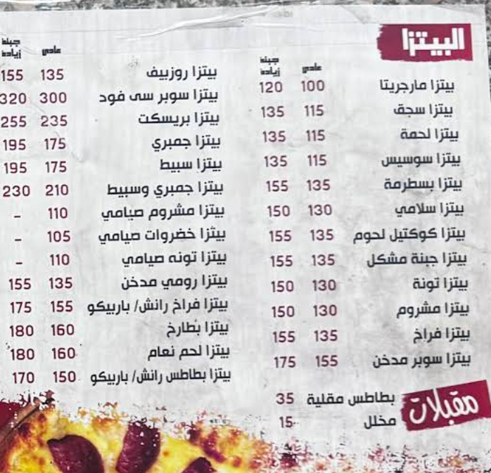 فطائر وبيتزا دهب menu photo 1