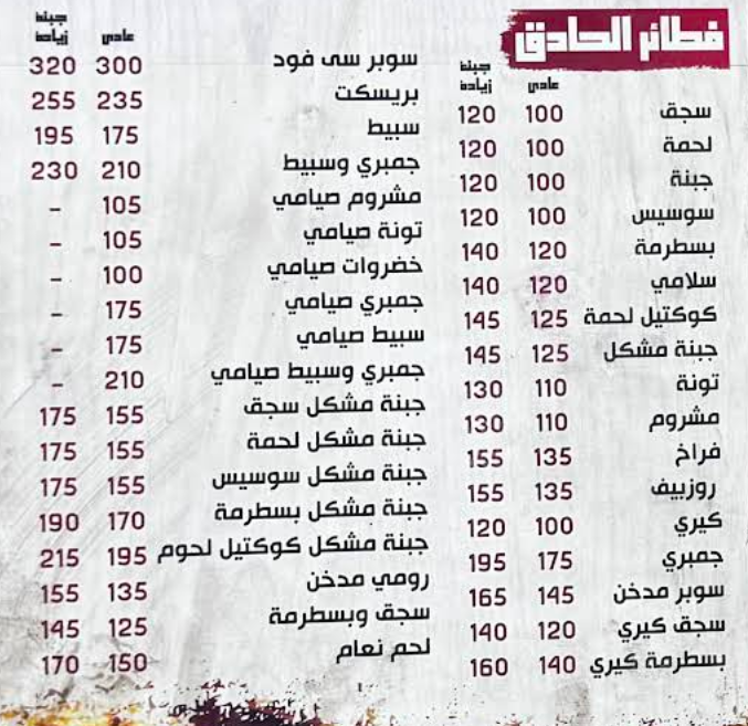 فطائر وبيتزا دهب menu photo 2
