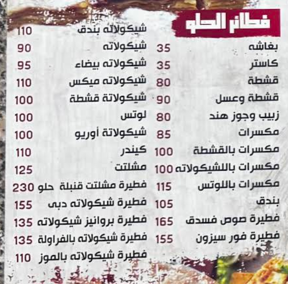 فطائر وبيتزا دهب menu photo 3