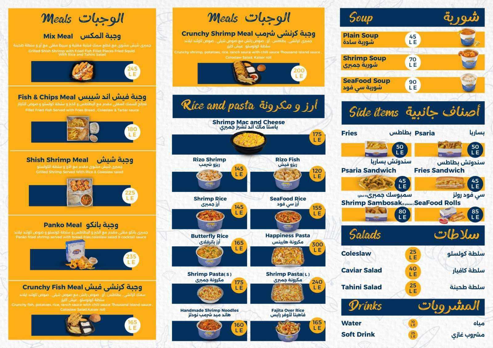 Sail in Sea menu photo 1