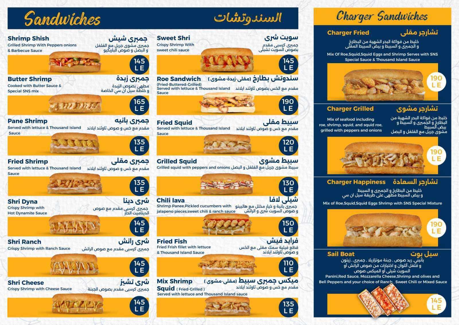 Sail in Sea menu photo 2