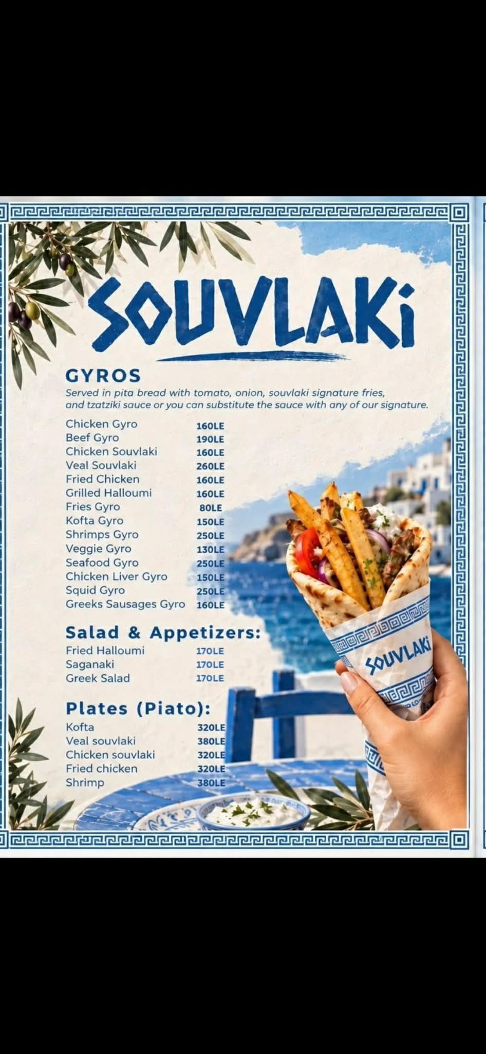 Souvlaki menu photo 1