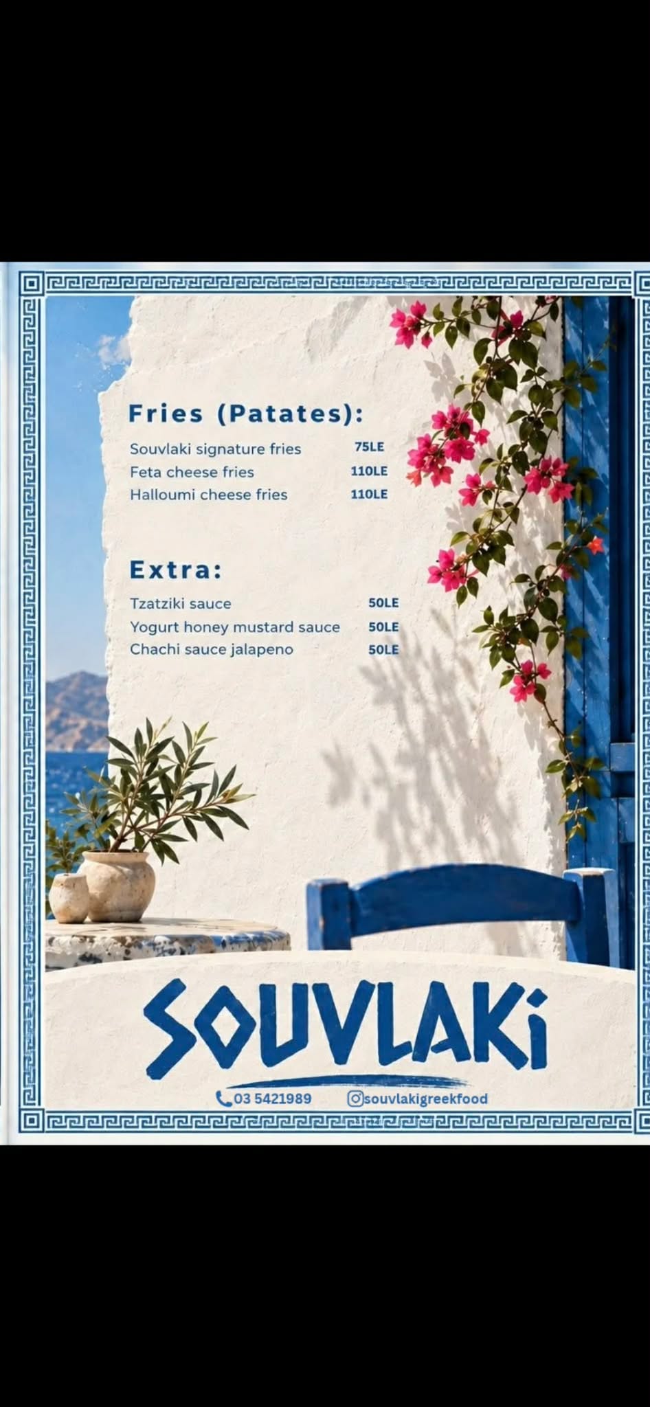 Souvlaki menu photo 2