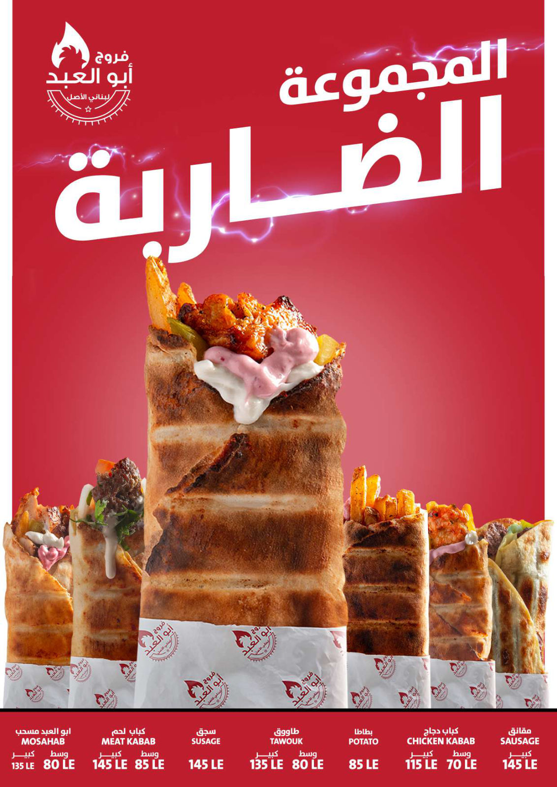 فروج ابو العبد menu photo 1