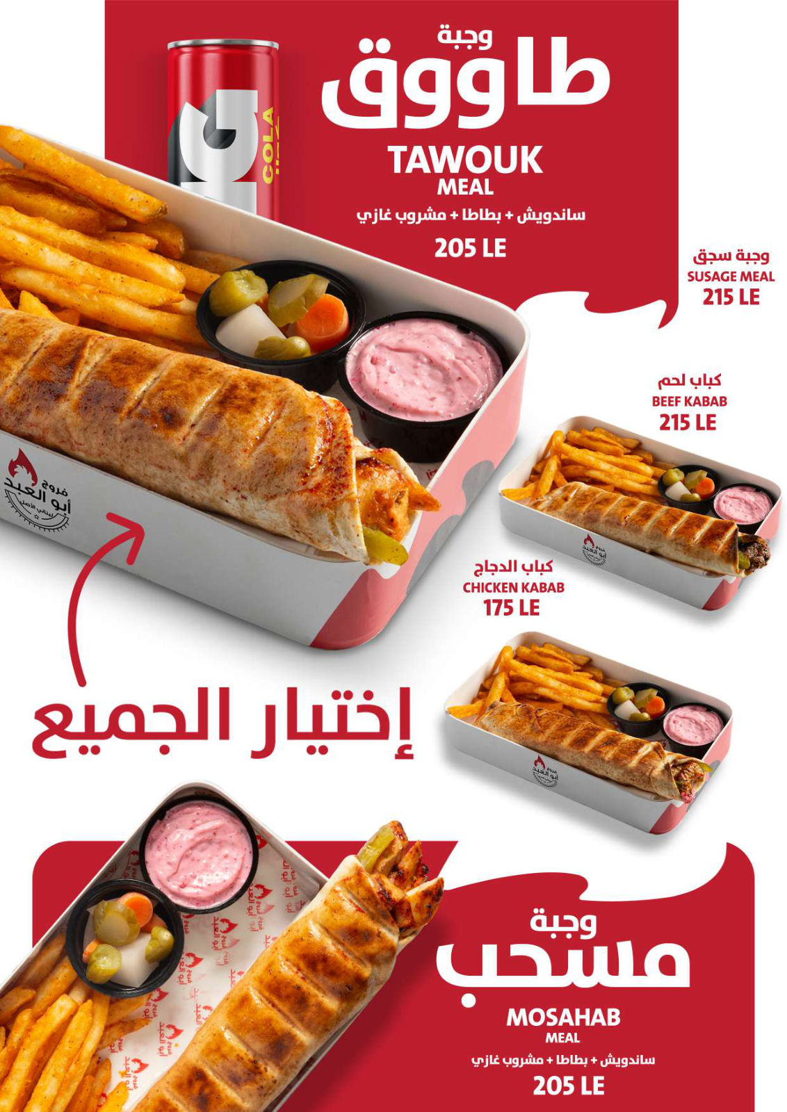 فروج ابو العبد menu photo 2