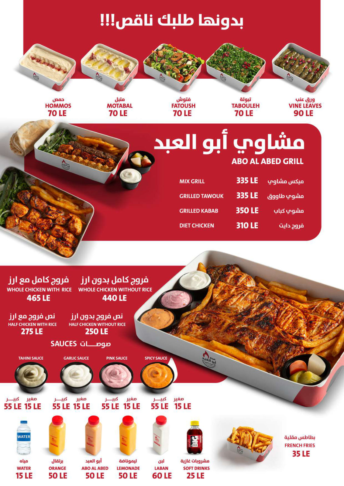 فروج ابو العبد menu photo 3