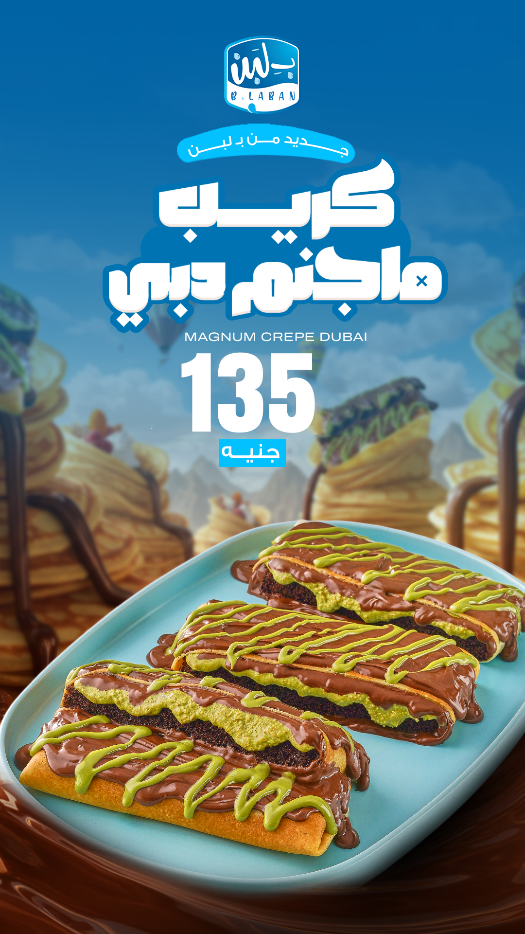 بلبن menu photo 11