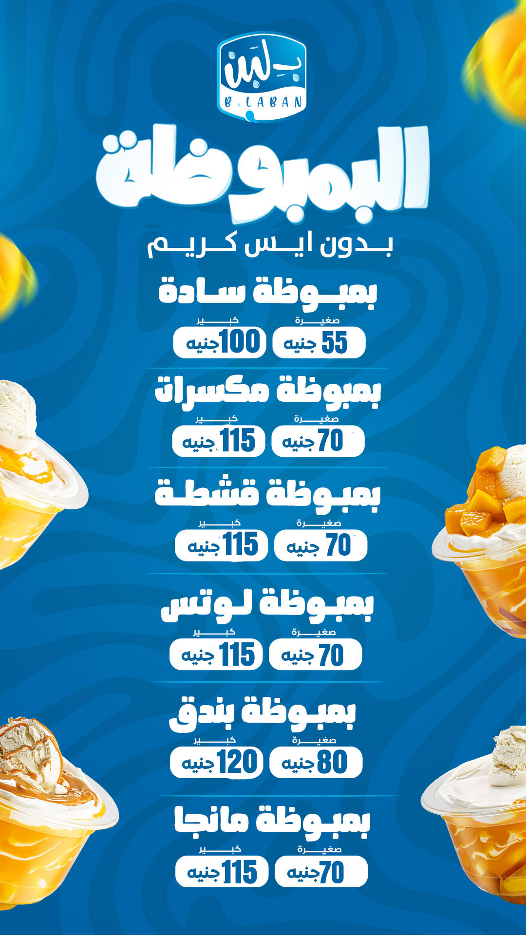 بلبن menu photo 14