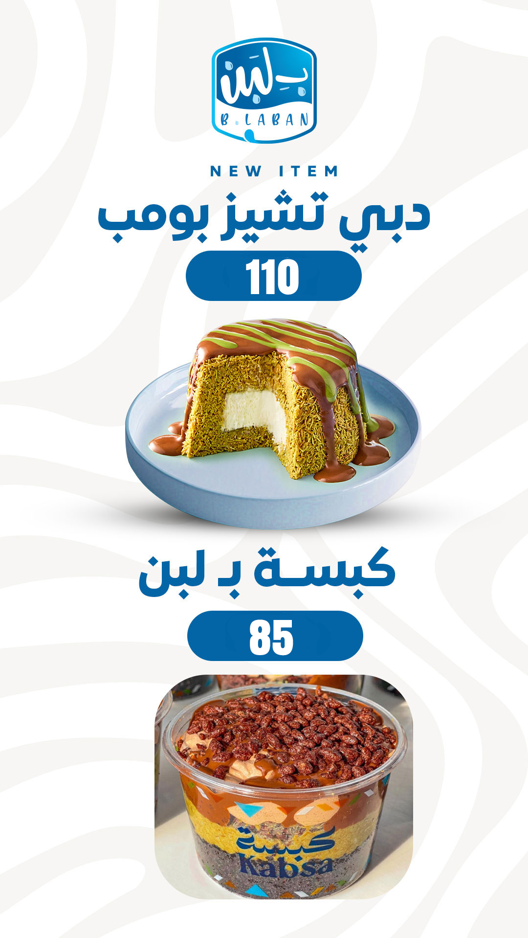 بلبن menu photo 16