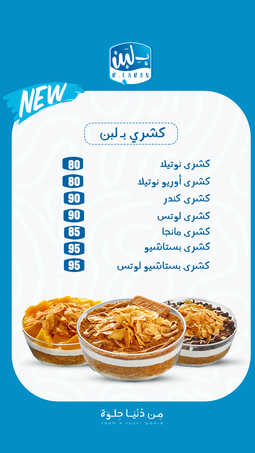 بلبن menu photo 17