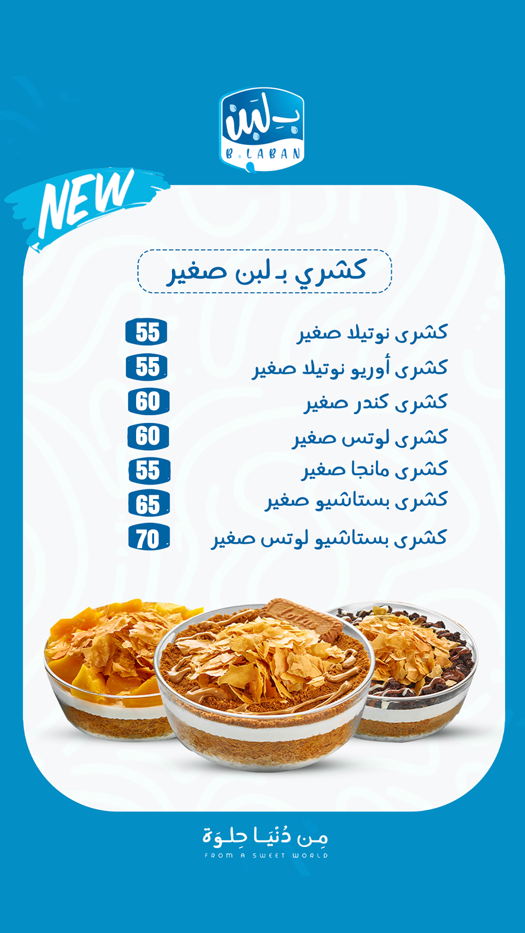 بلبن menu photo 18