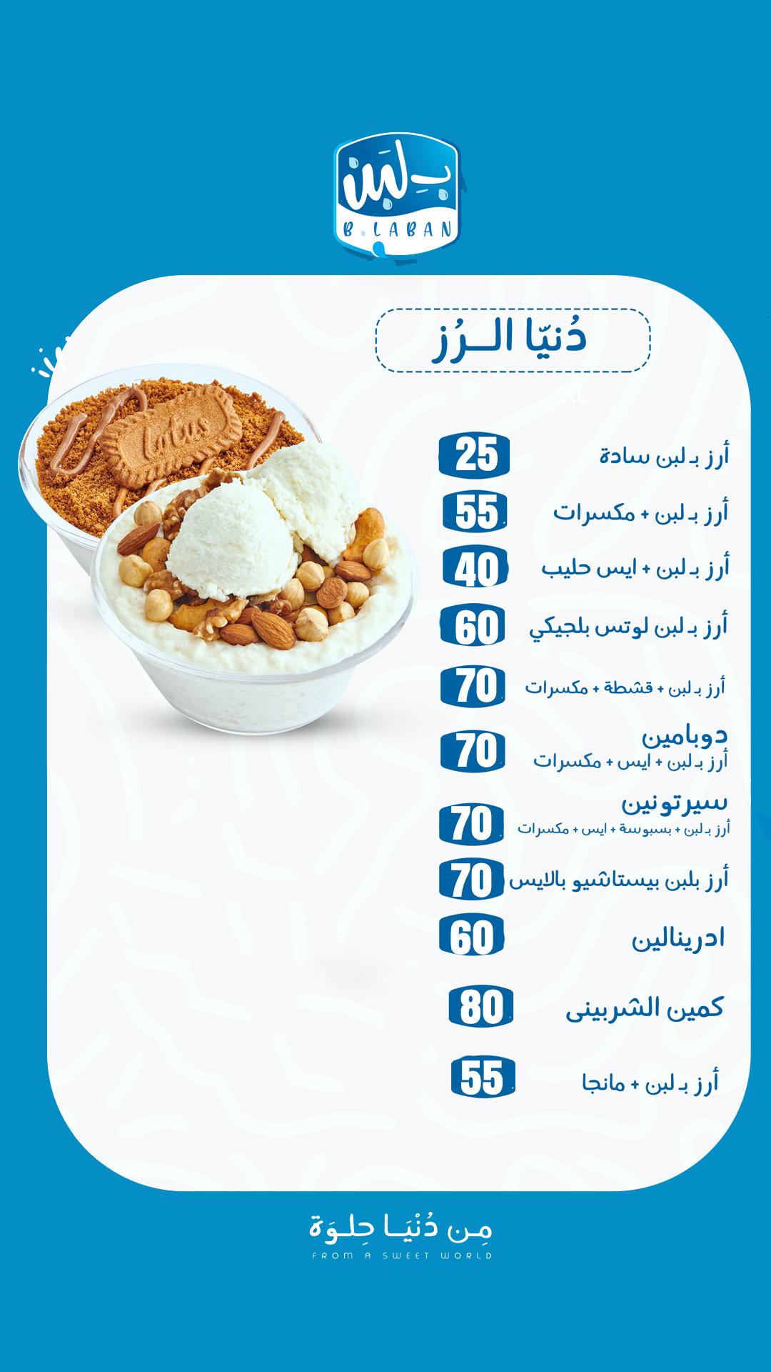 بلبن menu photo 19