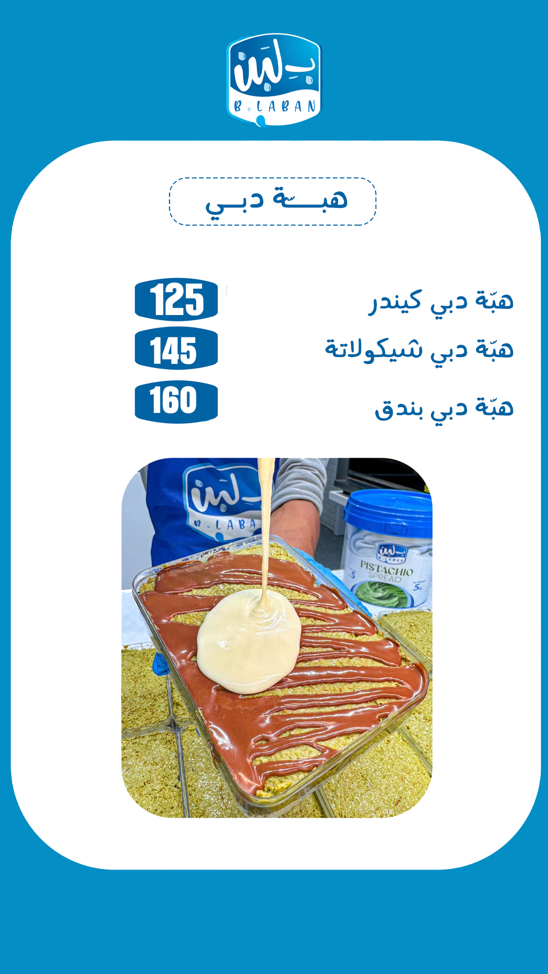 بلبن menu photo 1