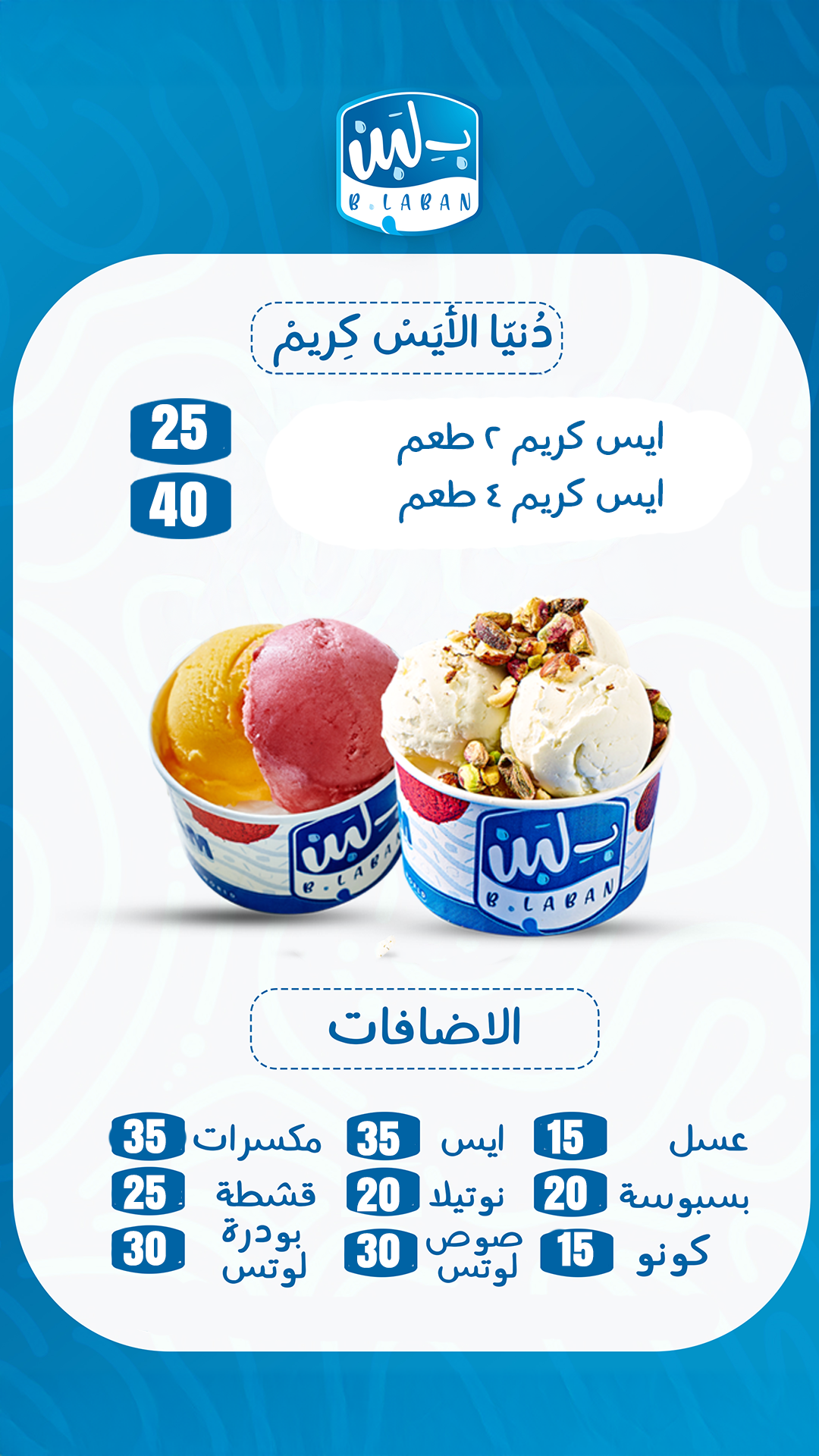 بلبن menu photo 20