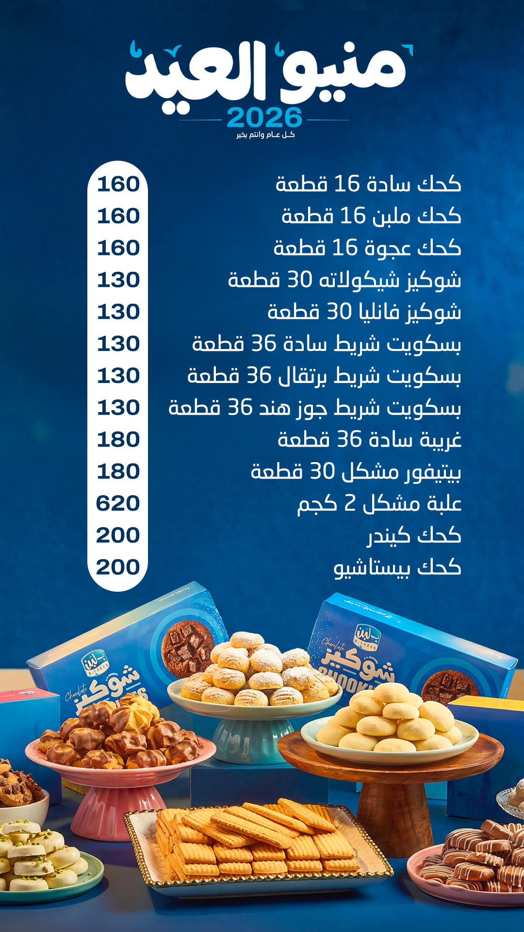 بلبن menu photo 2