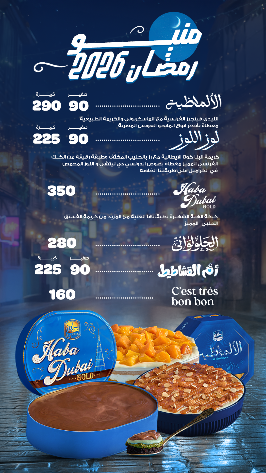 بلبن menu photo 3