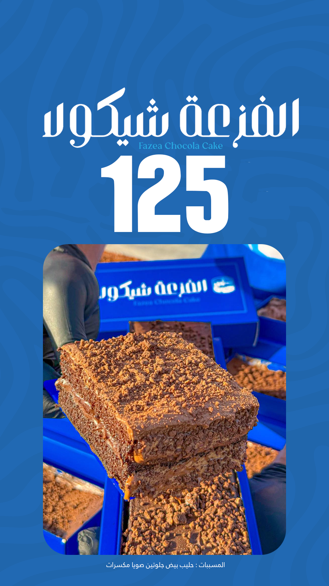 بلبن menu photo 8