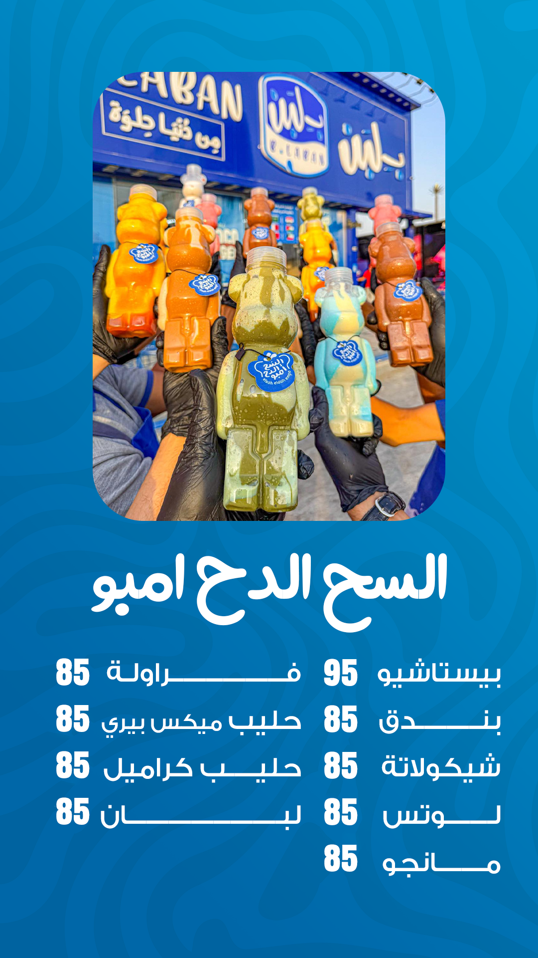 بلبن menu photo 9