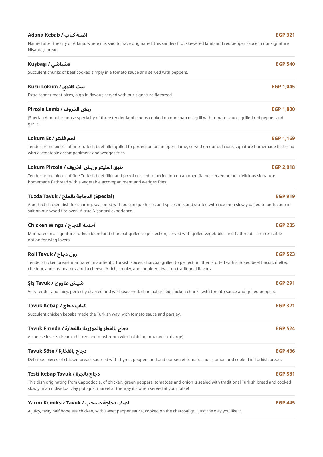 Nişantaşi Citystars menu photo 7