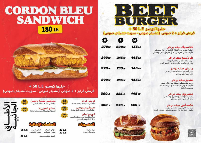 Pretzel burgers menu photo 2